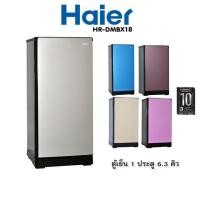 ราคา ตู้เย็น 1 ประตู Haier ขนาด 6.3 คิว รุ่น HR-DMBX18 (มีสีให้เลือกหลายแบบเช่น สีเงิน , สีฟ้า , สีช็อคโกแลค , สีทอง , สีชมพู) ราคาถูกสุดๆ โทรเล้ยย 02-4245594, 085-3801177, 081-6215561 (2992)