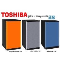 ราคา ตู้เย็น 1 ประตู TOSHIBA ขนาด 6.5 คิว รุ่น GR-D188 (มีสีให้เลือกหลายแบบเช่น สีส้ม , สีเงิน , สีฟ้า) ราคาถูกสุดๆ โทรเล้ยย 02-4245594, 085-3801177, 081-6215561 (2994)