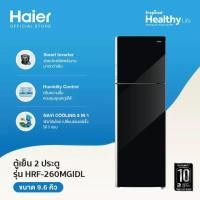 ราคา ตู้เย็น 2 ประตู Haier ขนาด 9.6 คิว รุ่น HRF-260MGIDL (หน้ากระจกสีดำ) ราคาถูกสุดๆ โทรเล้ยย 02-4245594 , 085-3801177, 081-6215561 (3015)