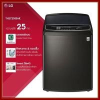 ราคา เครื่องซักผ้าฝาบน LG ความจุซัก 25 Kg. รุ่น TH2725SSAK ระบบ Inverter Direct Drive ลดราคาถูกสุดๆ โทรเล้ยย 02-4245594, 085-3801177, 081-6215561 (2822)