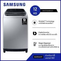 ราคา SAMSUNG เครื่องซักผ้าฝาบน (12 กก.) รุ่น WA12T5260BY/ST ลดราคาถูกสุดๆ โทรเล้ยย 02-4245594, 085-3801177, 081-6215561 (2929)