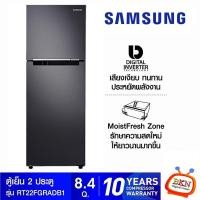 ราคา ตู้เย็น 2 ประตู SAMSUNG ขนาด 8.4 คิว รุ่น RT22FGRADB1/ST พร้อมด้วย Digital Inverter Technology โทรเล้ยยย 02-4245594, 085-3801177, 081-6215561 (3059)