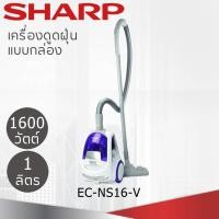 ราคา เครื่องดูดฝุ่นแบบกล่อง 1,600 วัตต์ SHARP รุ่น EC-NS16-V (สีม่วง) โทรเล้ยยย 02-4245594, 085-3801177, 081-6215561 (3076)
