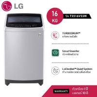 ราคา เครื่องซักผ้าฝาบน LG ขนาด 16Kg. รุ่น T2516VS2M ลดราคาถูกสุดๆ โทรเล้ยย 02-4245594, 085-3801177, 081-6215561 (3096)