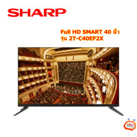 ราคา Full HD SMART TV SHARP ขนาด 40 นิ้ว รุ่น 2T-C40EF2X โทรเล้ยย 02-4245594, 085-3801177, 081-6215561 (3035)