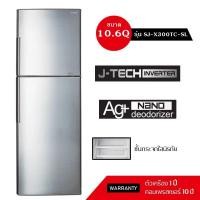 ราคา ตู้เย็น 2 ประตู SHARP ขนาด 10.6 คิว รุ่น SJ-X300TC-SL (สีเงิน) โทรเล้ยย 02-4245594, 085-3801177, 081-6215561 (2716)