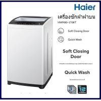 ราคา เครื่องซักผ้าฝาบน HAIER ขนาด 8Kg. รุ่น HWM80-1708T โทรเล้ยยย 02-4245594, 085-3801177, 081-6215561 (3114)