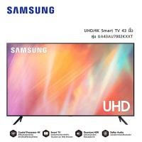 ราคา UHD/4K LED Crystal Smart TV SAMSUNG ขนาด 43 นิ้ว รุ่น UA43AU7002KXXT ลดราคาถูกสุดๆ โทรเล้ยย 02-4245594, 085-3801177, 081-6215561 (3120)