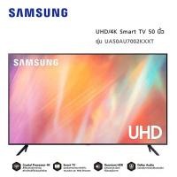 ราคา UHD/4K LED Crystal Smart TV SAMSUNG ขนาด 50 นิ้ว รุ่น UA50AU7002KXXT ลดราคาถูกสุดๆ โทรเล้ยย 02-4245594, 085-3801177, 081-6215561 (3121)