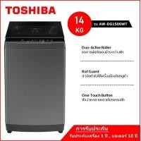 ราคา เครื่องซักผ้าฝาบน ขนาด14 kg. TOSHIBA รุ่น AW-DG1500WT(KK) ลดราคาถูกสุดๆ โทรเล้ยย 02-4245594, 085-3801177, 081-6215561 (3132)