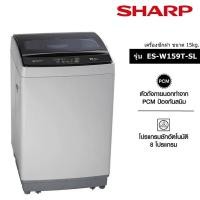 ราคา เครื่องซักผ้าฝาบน ขนาด 15 kg. SHARP รุ่น ES-W159T-SL ลดราคาถูกสุดๆ โทรเล้ยย 02-4245594, 085-3801177, 081-6215561 (3130)