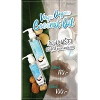 ราคา น้ำมันมะพร้าวอินทรีย์(สกัดเย็น) 200ml (10)