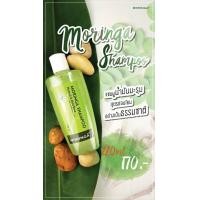 ราคา Moringa Shampoo Natural & Mild Base 220 ml (15)