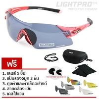 ราคา LIGHTPRO LP004 Pink (97)