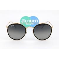 ราคา RayBan Round Double Bridge RB3647N 923871 51 mm. (5085)