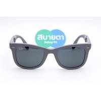 ราคา RayBan Folding Wayfarer RB4105 6577R5 50mm. 50 mm. (5119)