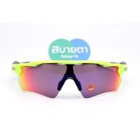 ราคา Oakley Radar EV Path Retina Burn/Prizm Road SKU#OO9208-49 (5267)