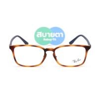 ราคา RayBan RX7149D 5806 (5421)