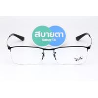 ราคา RayBan RX6281D 2509 (5614)