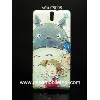 ราคา เคสแข็งพิมพ์ลายนูน แบบมีลวดลาย Sony Xperia C5 Ultra แบบที่ 8 (1664)