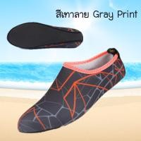 ราคา รองเท้าลุยน้ำ รองเท้าว่ายน้ำ กันลื่น แห้งเร็ว สีเทาลาย (225)