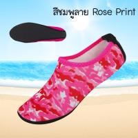 ราคา รองเท้าลุยน้ำ รองเท้าว่ายน้ำ กันลื่น แห้งเร็ว สีชมพูลาย (250)