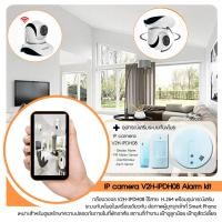 IP Camera Smart Home Alarm Kit