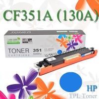 ราคา CF351A 130A Cyan For HP M153 M176 M177 Toner Printer Laser (New Cartridge) ตลับหมึกเลเซอร์สีฟ้า (001353)