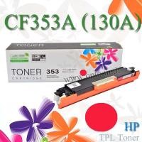 ราคา CF353A 130A Magenta For HP M153 M176 M177 Toner Printer Laser (New Cartridge) ตลับหมึกเลเซอร์สีแดง (001355)