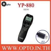 ราคา YP-880 YouPro RR-90 wired Timer Remote Switch For Fuji X-E3 T100 T20 T2 X-A5 A3 รีโมทตั้งเวลา (002258)