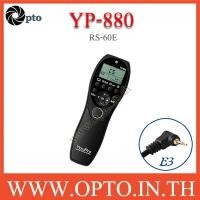 ราคา YP-880 YouPro RS-60E3 wired Timer Remote Switch For Canon M6 M5 800D 760D 80D 77D รีโมทตั้งเวลา (002267)