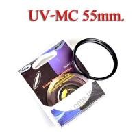 ราคา Digital Filter 55mm. UV MC Multi-Coated (000228)