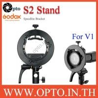 ราคา S2 S2-Type Stand Godox DSLR speedlite Flash V1 Bracket Bowens Mount ขายึดแฟลชหัวค้อนV1 (002164)