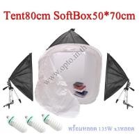 ราคา Photo Light Tent Kit 80x80cm + SoftBox 50x70cm + 135Wx3 Continuous Day Light (001408)