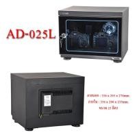 ราคา AD-025L WJ bao Dry Cabinet Humidity Controller ตู้กันความชื้น (000868)