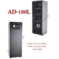 ราคา AD-100L WJ bao Dry Cabinet Humidity Controller ตู้กันความชื้น (000692)