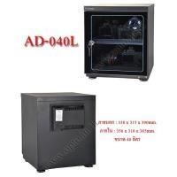 ราคา AD-040L WJ bao Dry Cabinet Humidity Controller ตู้กันความชื้น (000869)