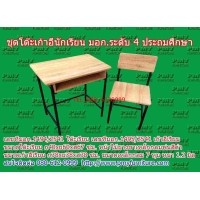 ราคา pmy1-5 โต๊ะ-เก้าอี้นักเรียน มอก.ระดับ4(ประถมศึกษา) แบบขาสีดำ