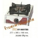 ราคา เตาแก๊สตั้งโต๊ะหัวเตาเทอร์โบเดี่ยวรินไน รุ่น RY-9001TBS