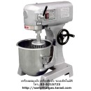 ราคา เครื่องผสมอาหารแบบตั้งพื้น (เครื่องตีแป้ง) ขนาด 15 ลิตร - ขนาดใหญ่