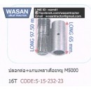 ราคา ปลอกต่อ + แกนเพลาเดือยหมู Kubota คูโบต้า M5000