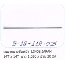 ราคา เพลากลางขับหน้า L3408