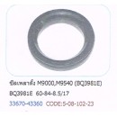 ราคา ซีลเพลาตั้ง คูโบต้า Kubota M9000