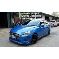 ราคา ชุดแต่งรอบคัน มาสด้า2 MAZDA 2 4D 2015 PS Style
