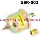 ราคา เซ็นเซอร์_แรงดันน้ำมันเครื่อง Oil-Press