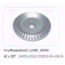 ราคา จานเฟืองดุมล้อหน้า L3408