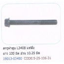 ราคา น็อตฝาสูบ คูโบต้า Kubota L3008 L3408 L3608 L4508 L4708