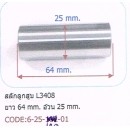 ราคา สลักลูกสูบ คูโบต้า Kubota L3408 L3608 L4508 L4708