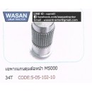 ราคา แกนดุมล้อหน้า Kubota คูโบต้า M5000