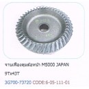 ราคา จานเฟืองดุมล้อหน้า M5000
